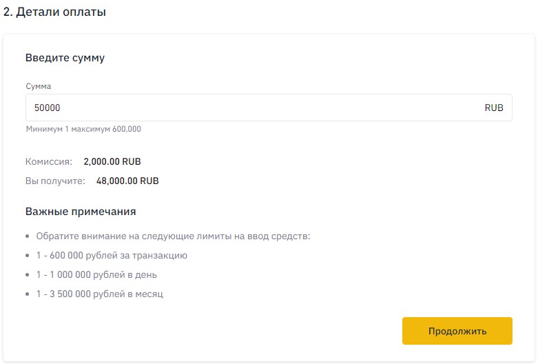 Пополнение счёта Binance, банковской картой Visa, Mastercard, Мир, а также через AdvCash и Payeer
