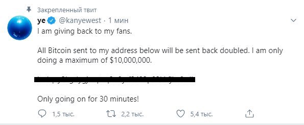 Официальный Twitter аккаунт Канье Уэста был взломан в результате хакерской атаки на социальную сеть Twitter
