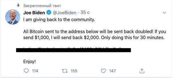 Официальный Twitter аккаунт 47-го вице президента США был взломан в результате хакерской атаки на социальную сеть Twitter