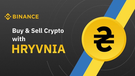 Binance добавили поддержку украинской гривны