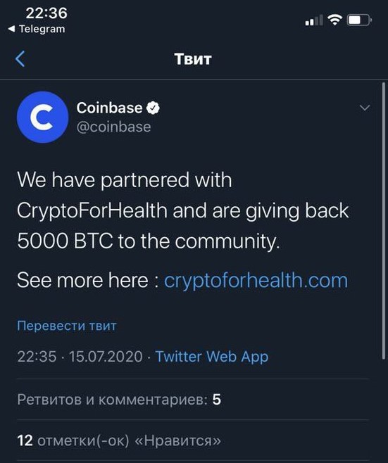 По информации TheBlock взлома также подвергся и Twitter аккаунт американской биржи Coinbase