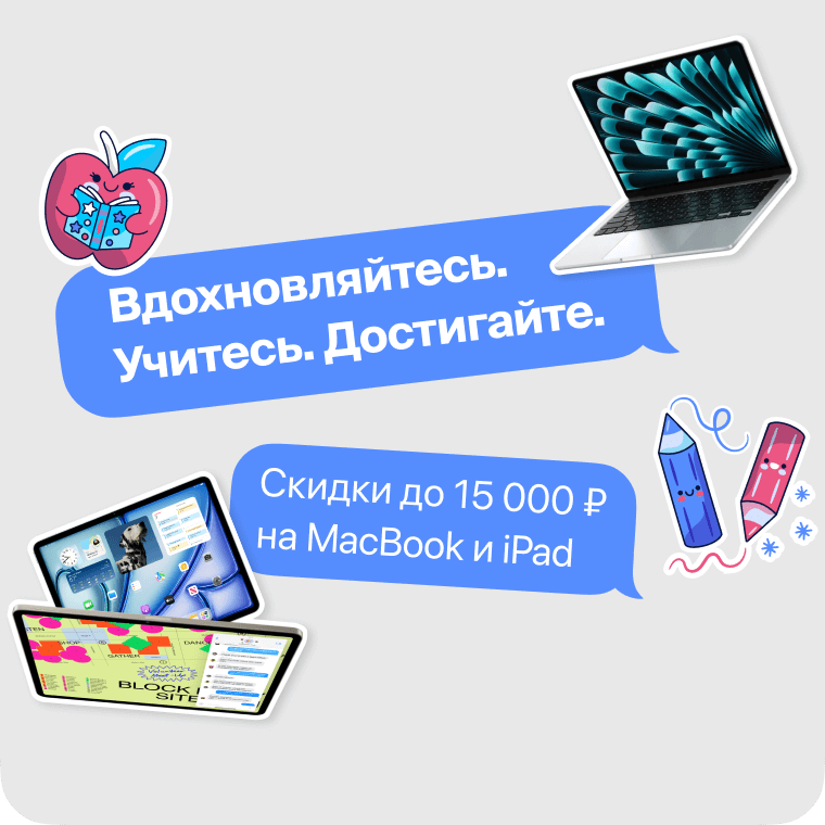 Вдохновляйтесь. Учитесь. Достигайте