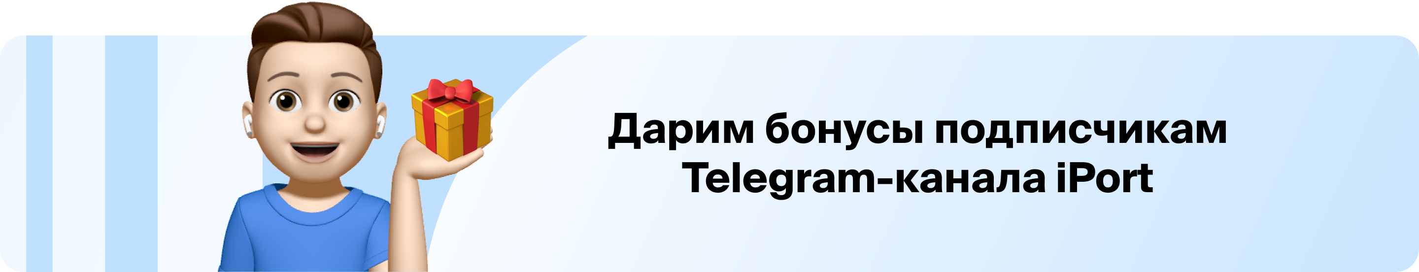 Получите 3 000 бонусов