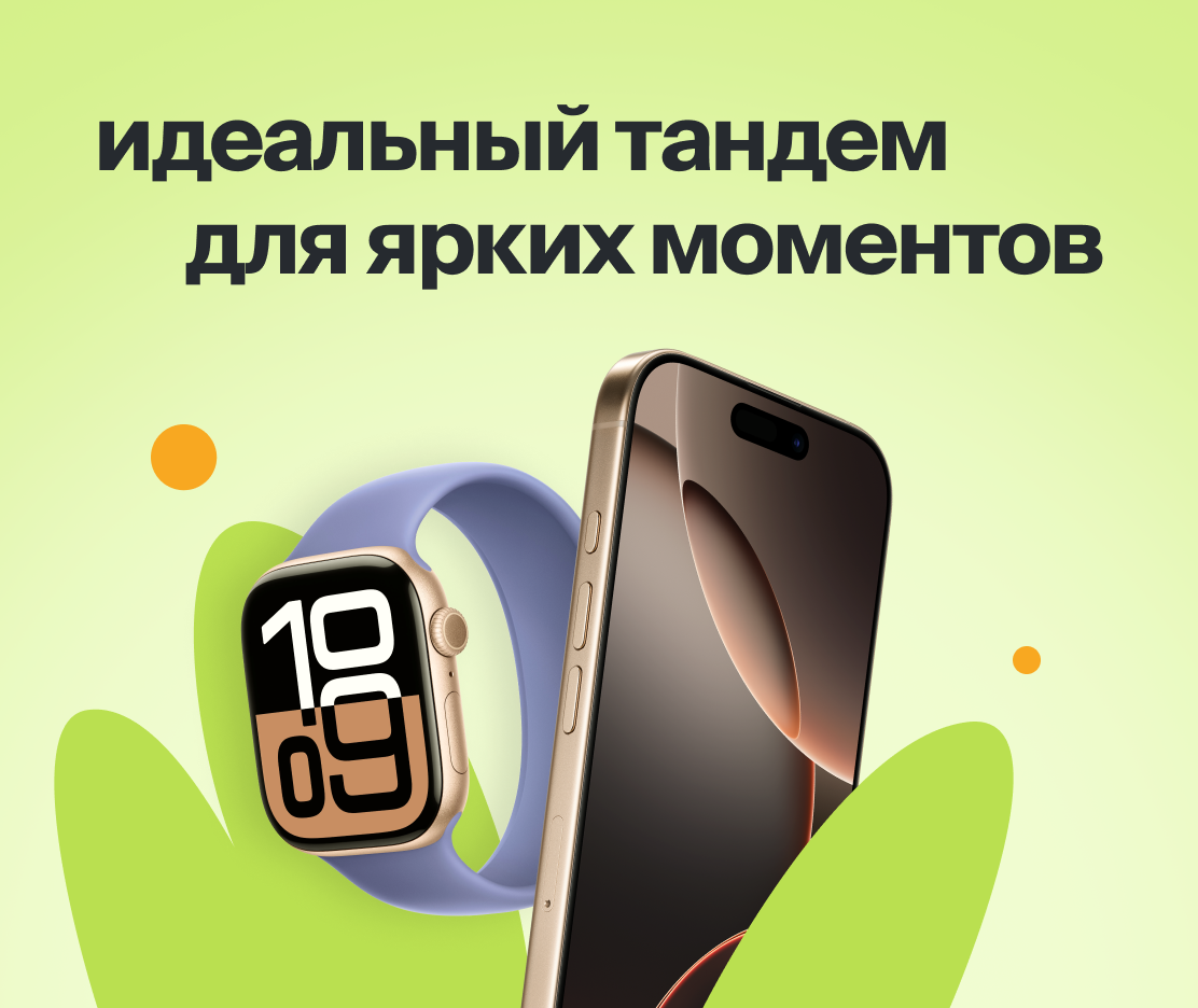 Идеальный тандем для ярких моментов
