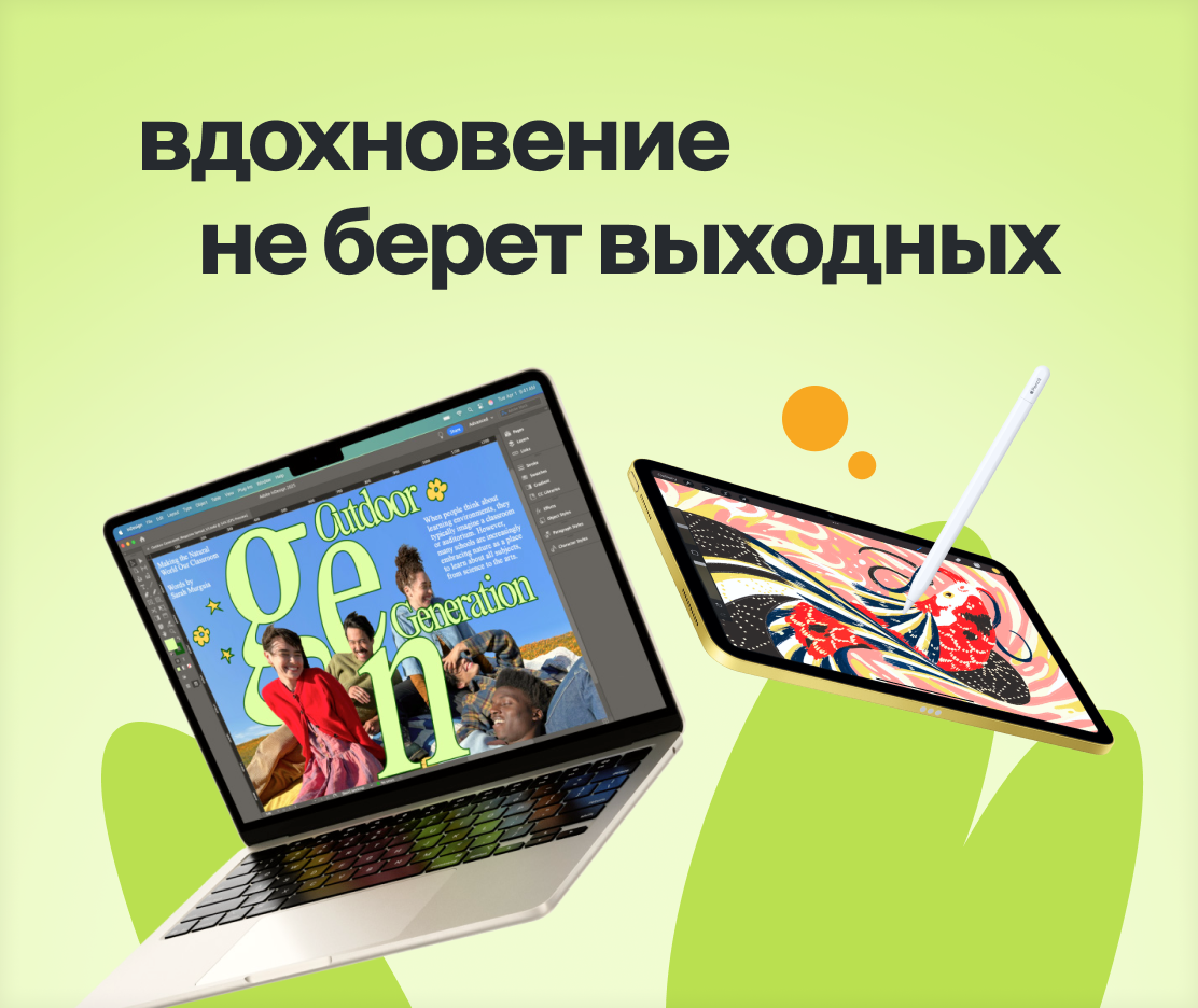 Производительность и удобство