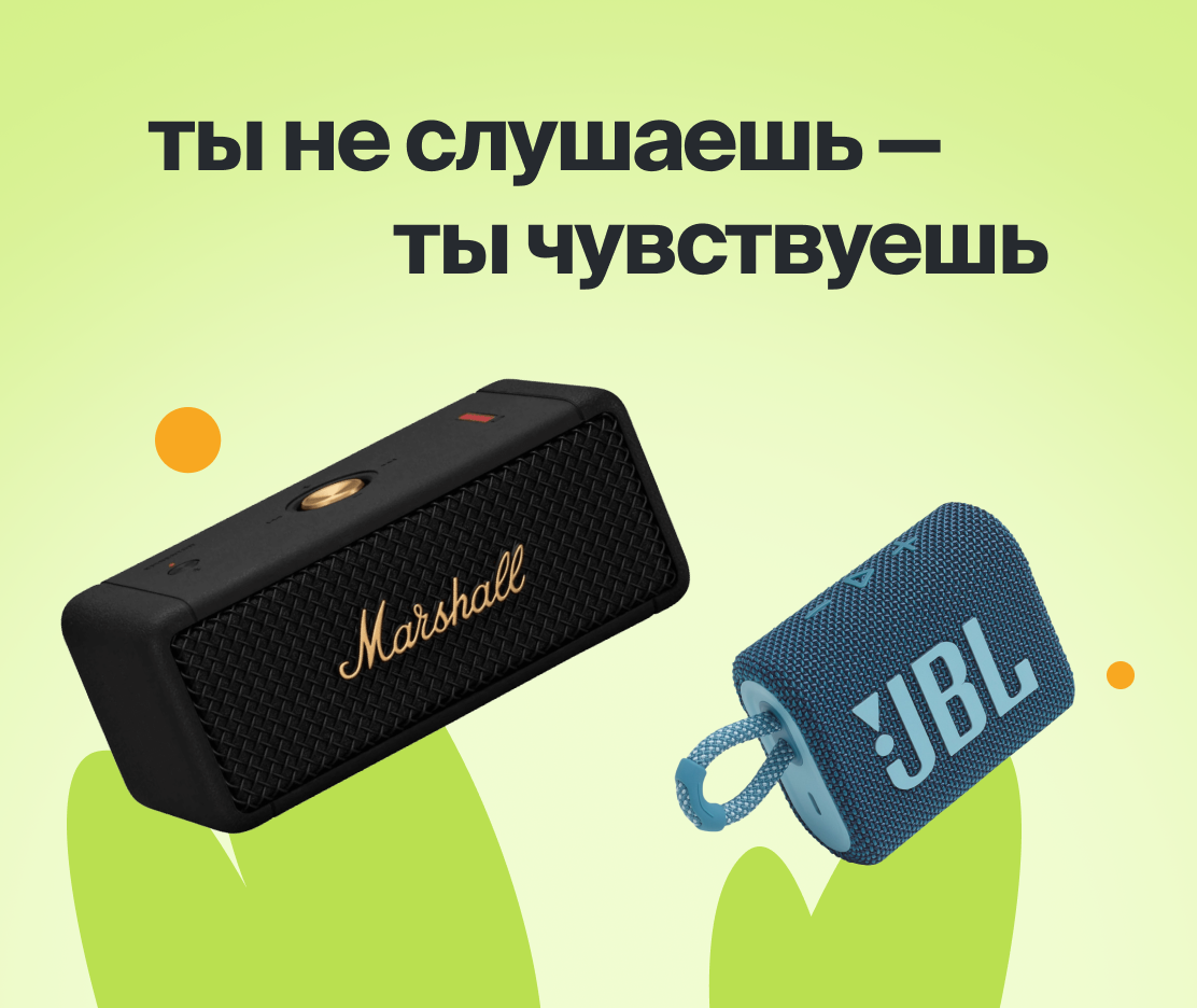 Звук, который вдохновляет.