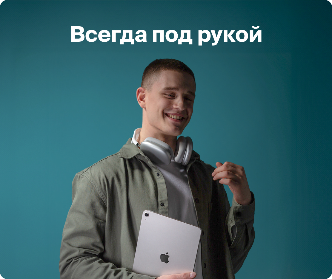 Скидка на iPad аксессуары