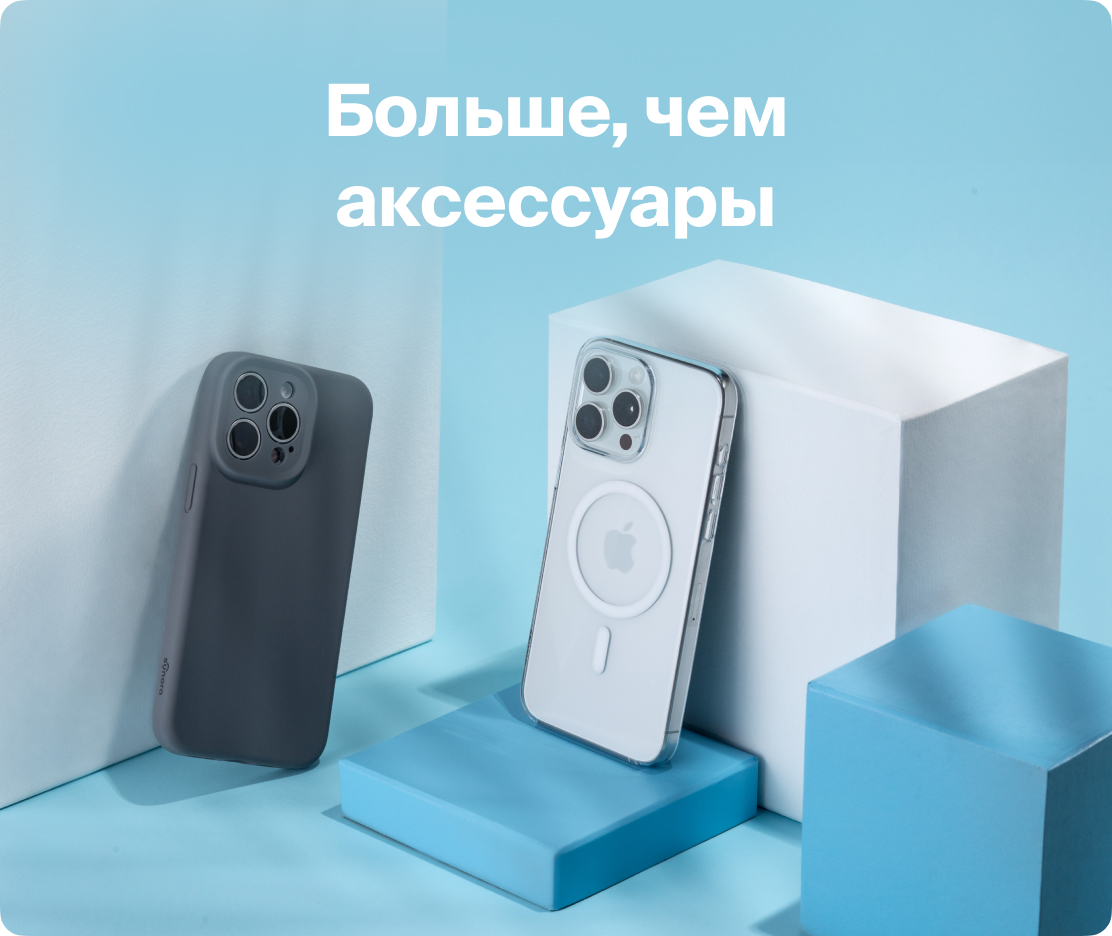 Скидка на AirPods аксессуары