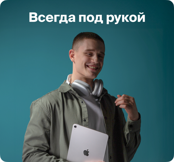 Скидка на iPad аксессуары