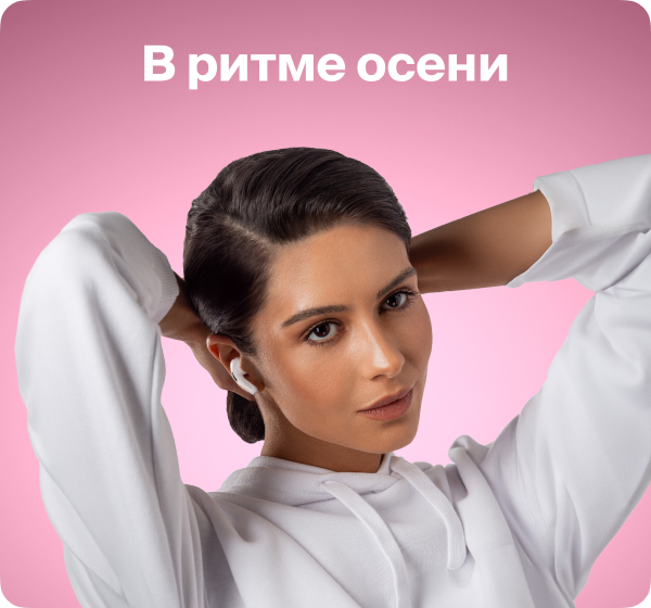 Скидка на AirPods аксессуары