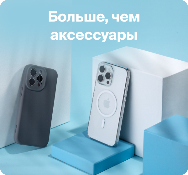 Скидка на AirPods аксессуары