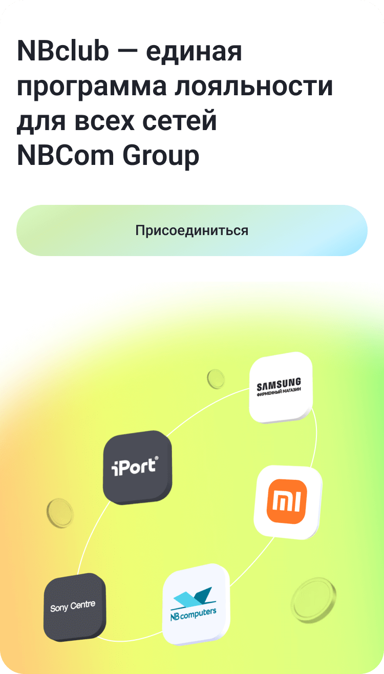 Бонусная программа iPort - Apple Premium Reseller