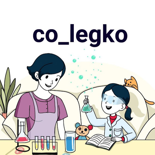 Telegram канал: СЕМЕЙНОЕ ОБРАЗОВАНИЕ ДЛЯ ЧАЙНИКОВ