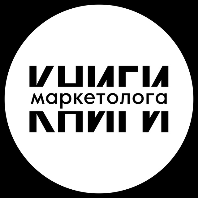 Telegram канал: Книжная полка маркетолога