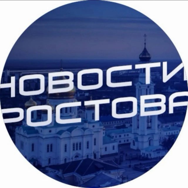Telegram канал: Новости Ростова - Rostovnews61