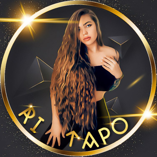 Telegram канал: RI ТАРО ✨