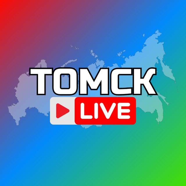 Telegram канал: Томск Онлайн