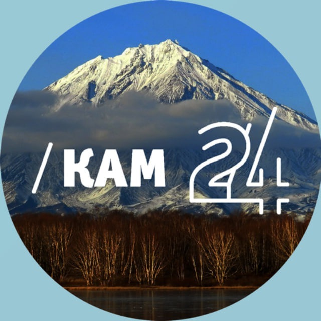 Telegram канал: Новости Камчатки - Кам 24