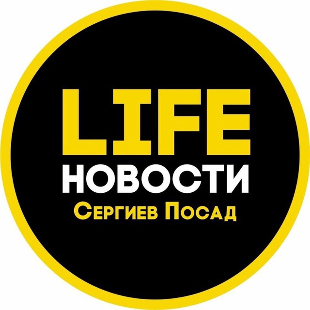 Telegram канал: ❗️Сергиев Посад Life🇷🇺