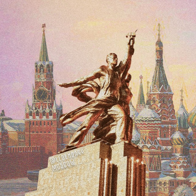 Telegram канал: Легендарная Москва