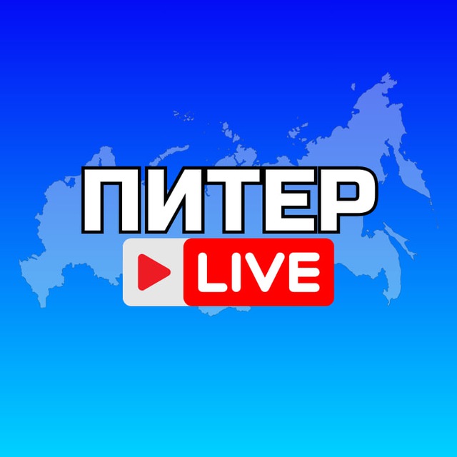 Telegram канал: Питер Онлайн