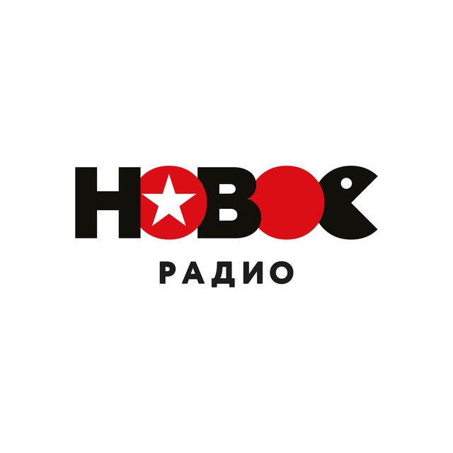 Telegram канал: Новое Радио