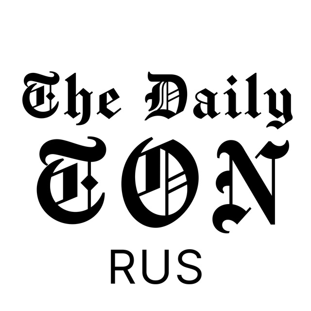 Telegram канал: The Daily TON | Новости