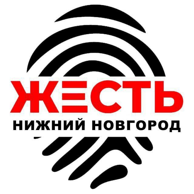 Telegram канал: Жесть Нижний Новгород 18+