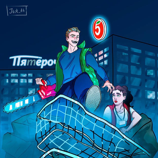 Telegram канал: Беспощадный ритейл