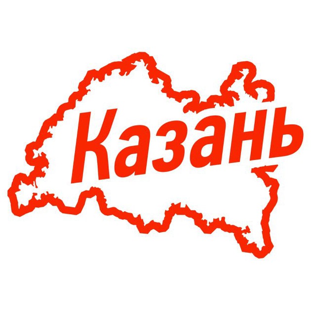 Telegram канал: Казань сейчас