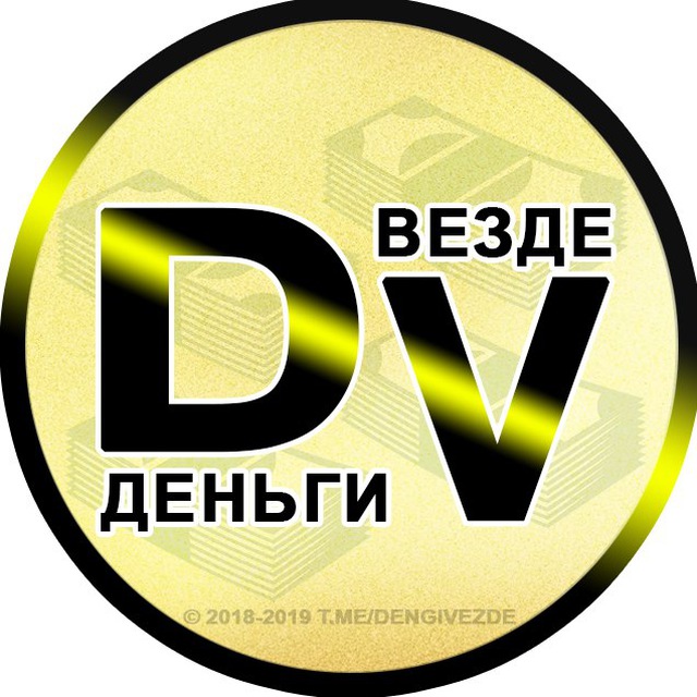 Telegram канал: Деньги есть везде