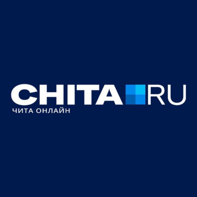 Telegram канал: Chita.Ru | Новости Читы