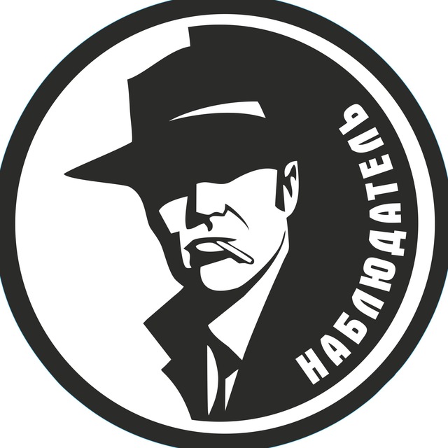 Telegram канал: Наблюдатель