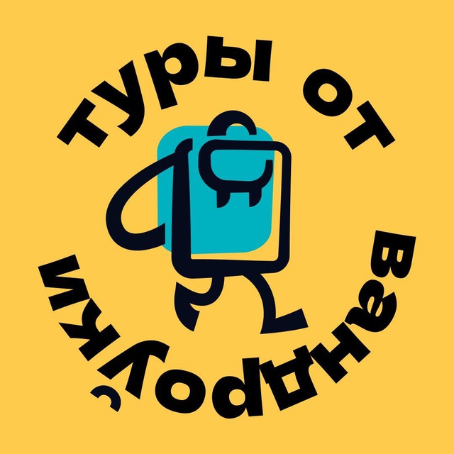 Telegram канал: Туры от Vandrouki