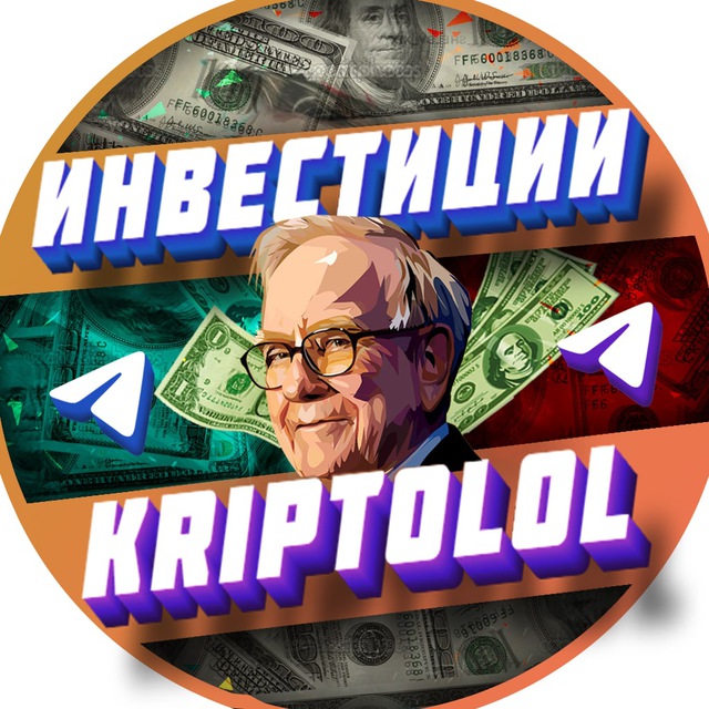 Telegram канал: KRIPTOLOL | Заработок на инвестициях и криптовалюте