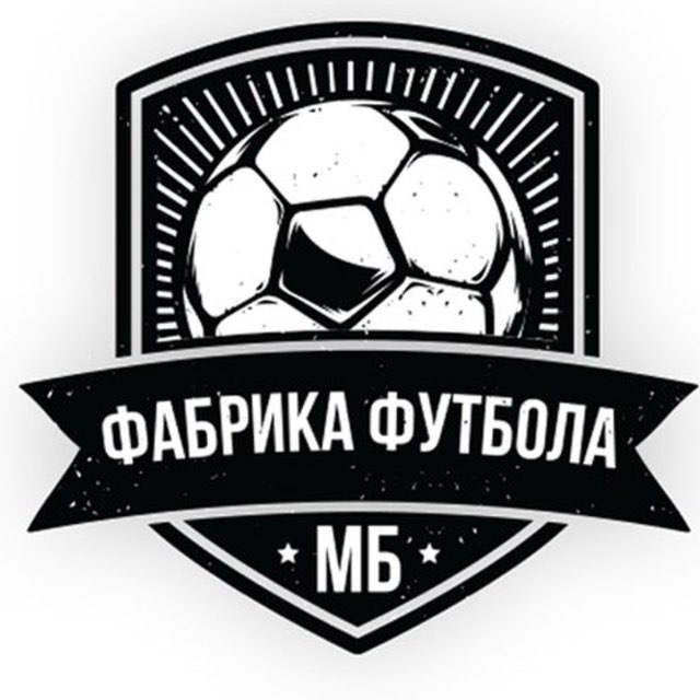 Telegram канал: Фабрика Футбола