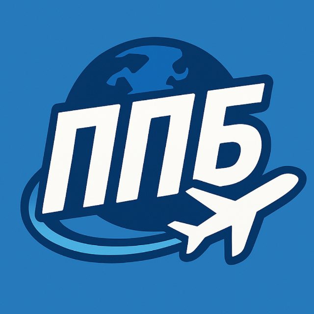 Telegram канал: Путешествия Почти Бесплатно