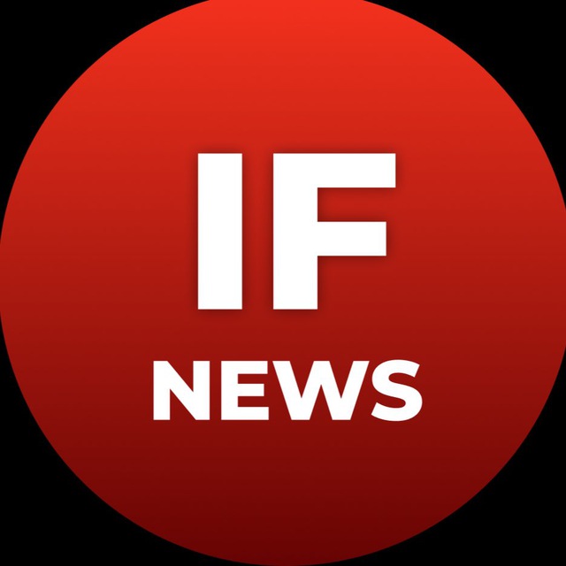 Telegram канал: IF News