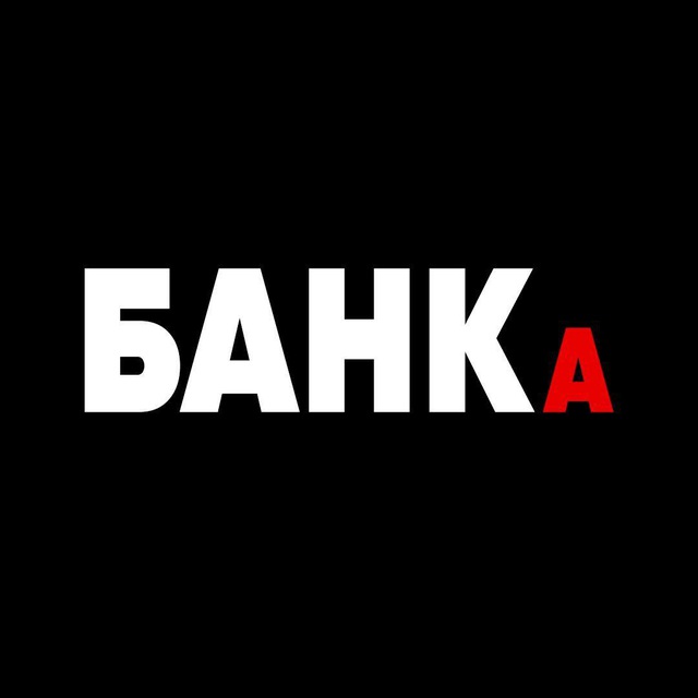 Telegram канал: Деньги в банке