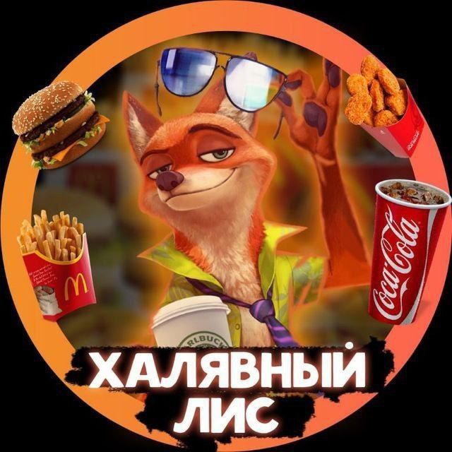 Telegram канал: Халявный Лис 🦊