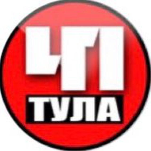 Telegram канал: Тула. Происшествия