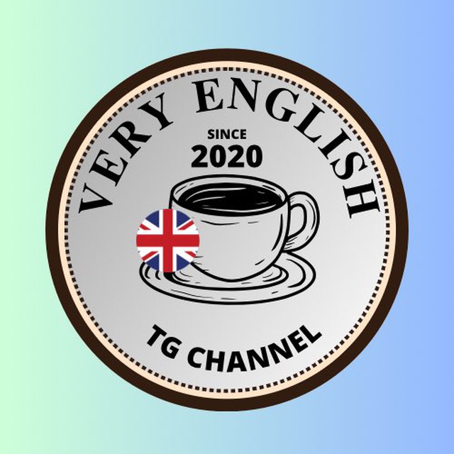 Telegram канал: VeryEnglish ☕️