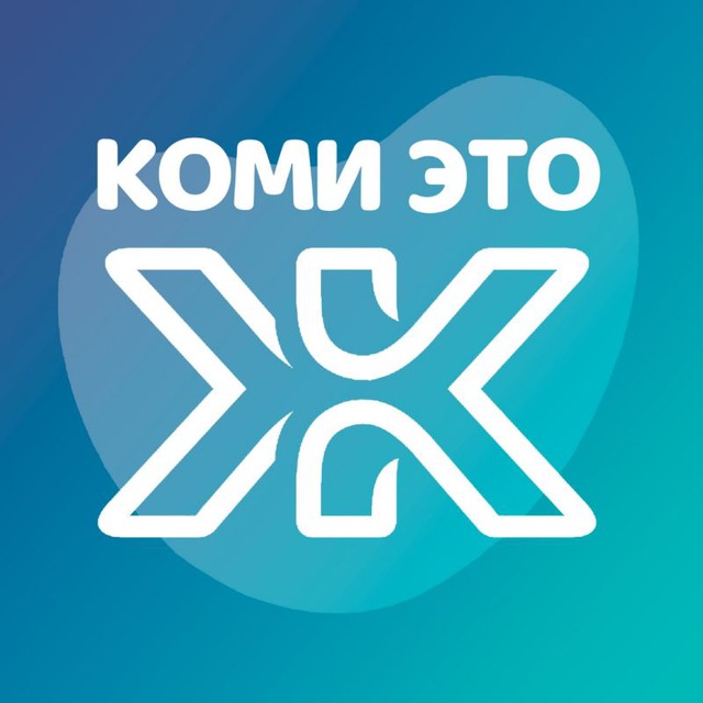 Telegram канал: Коми - это Ж 🇷🇺