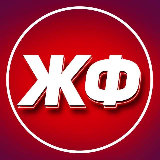 Telegram канал: ЖИЗНЬ ФУТБОЛ