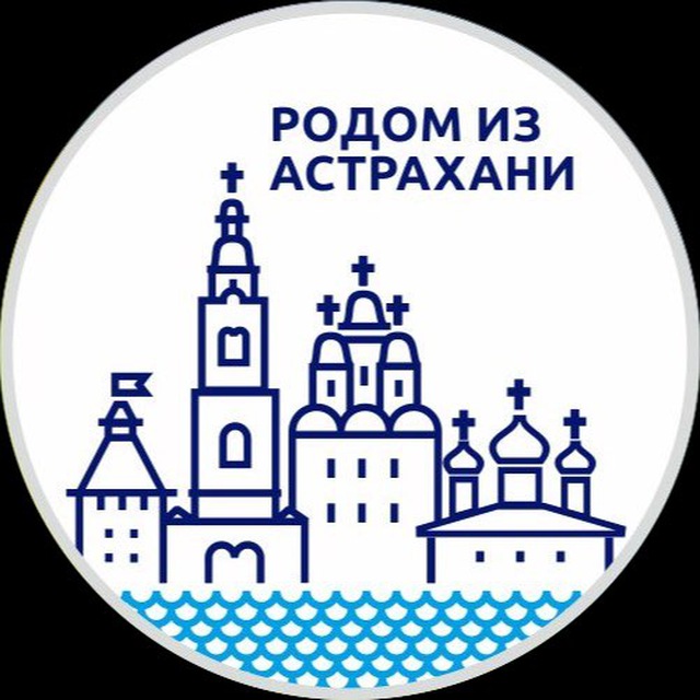 Telegram канал: Астрахань и АО. Новости