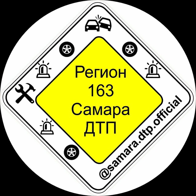 Telegram канал: Самара ДТП | samara.dtp.official
