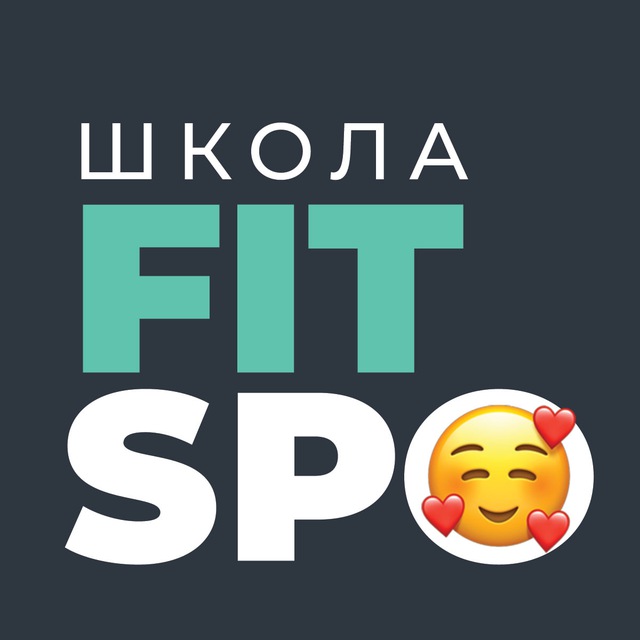 Telegram канал: Newyorkfitspo | Школа здорового фитнеса