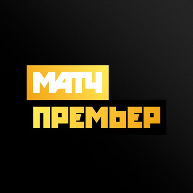 Telegram канал: МАТЧ ПРЕМЬЕР