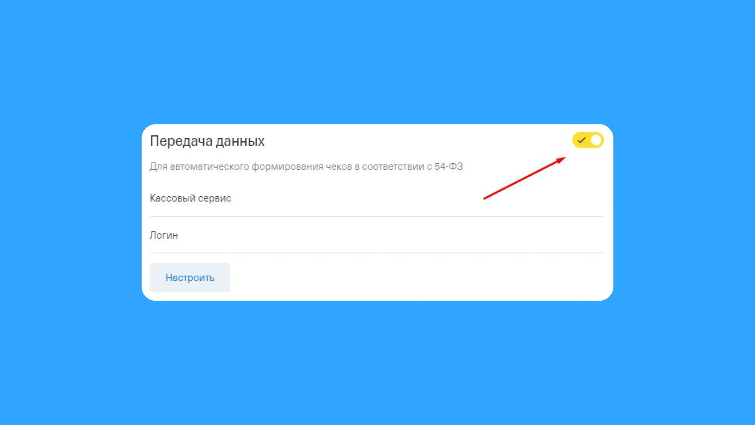 t-kassa-podklyuchenie-oplaty-t-pay-k-magazinu-v-telegram_10.webp