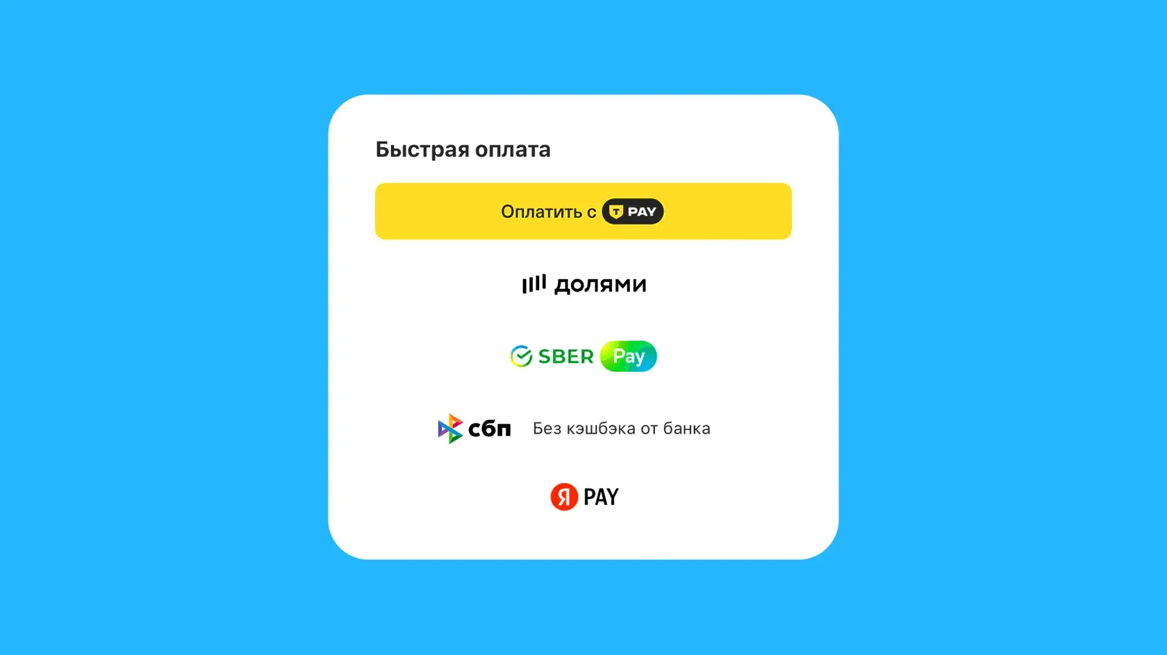 t-kassa-podklyuchenie-oplaty-t-pay-k-magazinu-v-telegram_8.webp